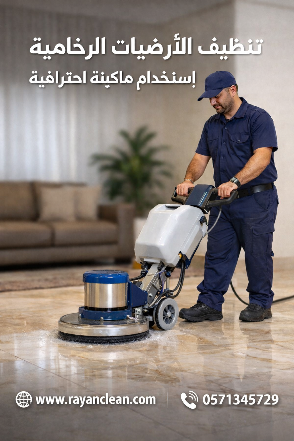 شركة تنظيف منازل بمكة