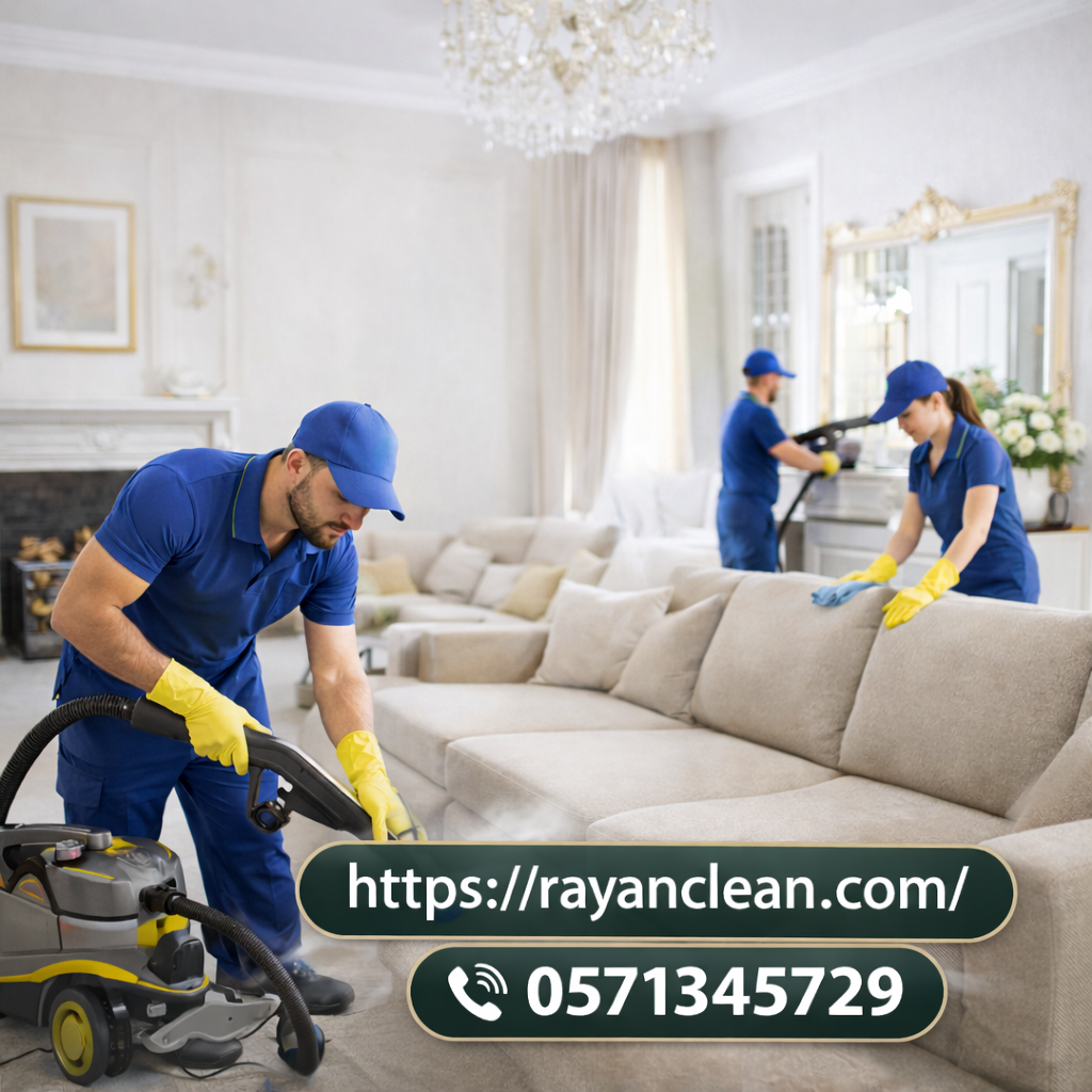 شركة تنظيف مجالس بحي العوالي بمكة